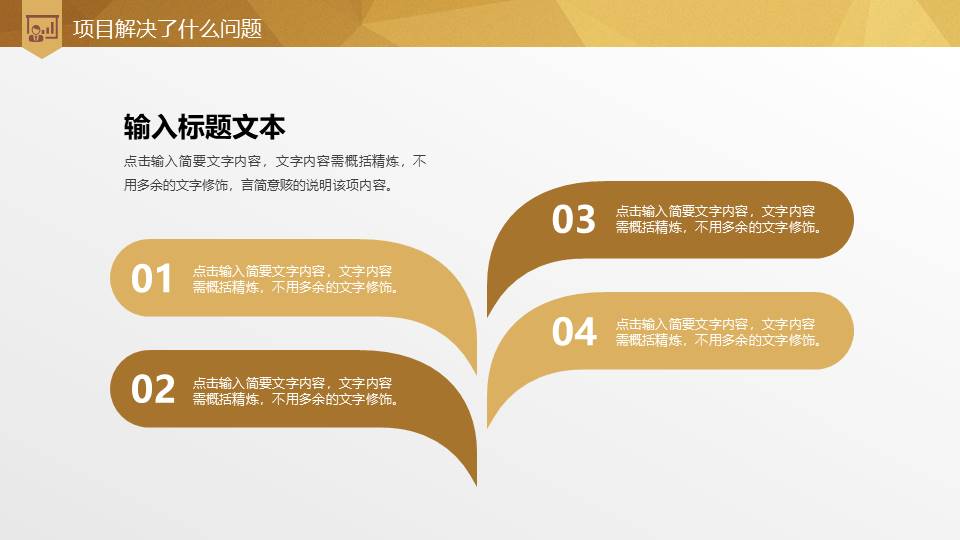 项目策划 (46).pptx